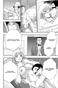 Page 8 of Hitozuma Senshuken Dai 2-wa Yamanouchi Shiori Hen | Чемпионат замужних женщин глава 2 История Яманоути Сиори - preview thumbnail