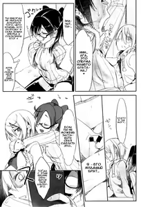 Page 7 of Namahame - preview thumbnail