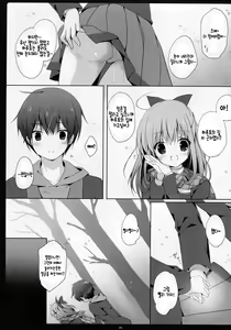 Page 5 of Osananajimi ni Amaete mo Ii desu ka? - preview thumbnail