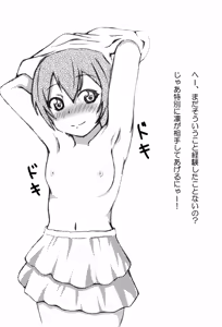 Page 3 of Rin-chan no H-na Hon - preview thumbnail