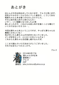 Page 9 of Rin-chan no H-na Hon - preview thumbnail