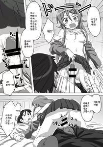 Page 14 of Ore no Imouto ga Kawaii...dato...!! - preview thumbnail