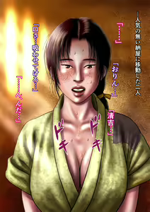 Page 5 of Orin - preview thumbnail