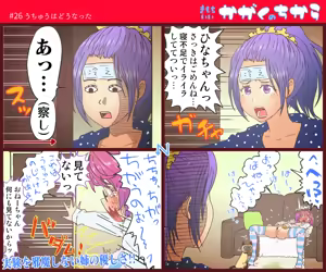 Page 27 of "Muchi" Kimochi Iikagaku no Chikara "Jii" - preview thumbnail