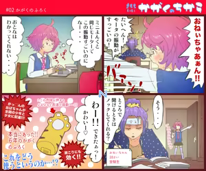Page 3 of "Muchi" Kimochi Iikagaku no Chikara "Jii" - preview thumbnail