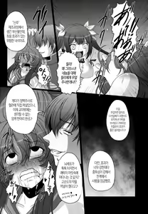 Page 11 of HOBBY`S BLOCK!! 21 Kimeseku Chuudoku Familiar - preview thumbnail