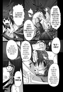Page 7 of HOBBY`S BLOCK!! 21 Kimeseku Chuudoku Familiar - preview thumbnail