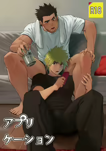 Application - hentai manga cover image