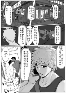 Page 7 of Application - preview thumbnail