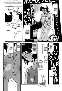 Page 82 of Yamahime No Mi Satomi Ch. 1-3 - preview thumbnail
