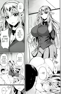 Page 8 of High Elf × High School - preview thumbnail