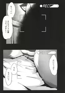Page 5 of LIKE:LAIKA - preview thumbnail