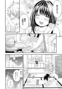 Page 191 of COMIC KOH Vol. 5 - preview thumbnail