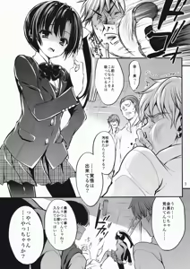 Page 5 of Gakkou de Seishun! 11 - preview thumbnail