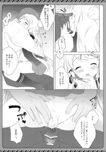 Page 8 of Kiniro Syndrome 3 - preview thumbnail