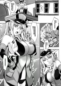 Page 5 of Admiral Kouryaku Sakusen - preview thumbnail