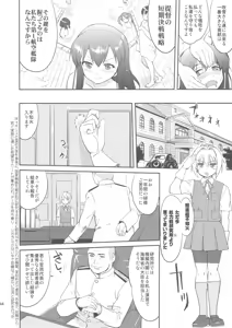 Page 43 of Teitoku no Ketsudan - preview thumbnail