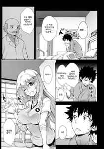 Page 46 of Soushoku Houten | 쇼쿠호 모음집 - preview thumbnail