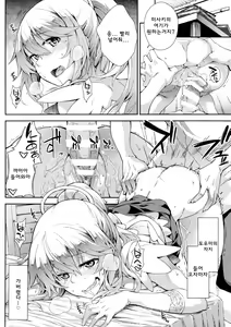 Page 8 of Soushoku Houten | 쇼쿠호 모음집 - preview thumbnail