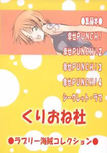 Page 178 of Lovely Kaizoku Collection - preview thumbnail