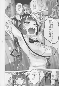 Page 4 of Bell-kun Gomen yo  - SORRY BELL-KUN - preview thumbnail