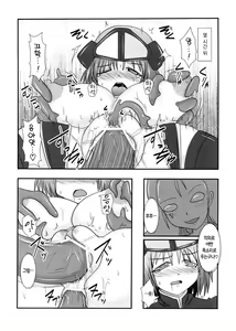 Page 33 of Shield Knight Elsain Vol. 12 NETHER LABORATORY 2 - preview thumbnail