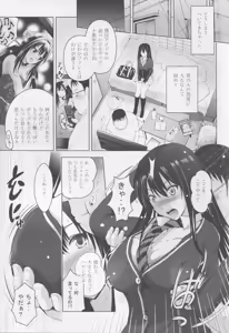 Page 7 of MOUSOU THEATER 50 - preview thumbnail
