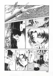 Page 106 of 2 ON 1 - preview thumbnail