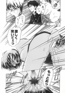 Page 110 of 2 ON 1 - preview thumbnail