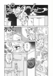 Page 120 of 2 ON 1 - preview thumbnail