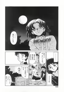 Page 100 of 2 ON 1 - preview thumbnail