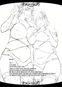Page 3 of Muffin☆Top! - preview thumbnail