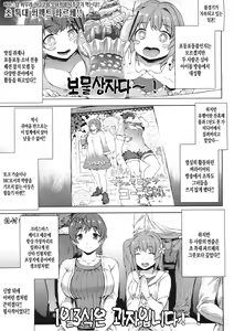 Page 8 of Muffin☆Top! - preview thumbnail