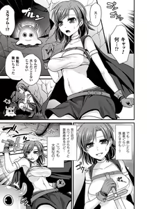 Page 42 of 2D Comic Magazine - Nyoudou Acme de Monzetsu Zecchou! Vol. 1 - preview thumbnail