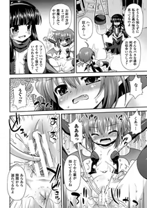 Page 9 of 2D Comic Magazine - Nyoudou Acme de Monzetsu Zecchou! Vol. 1 - preview thumbnail