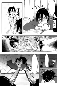 Page 9 of Namahame - preview thumbnail