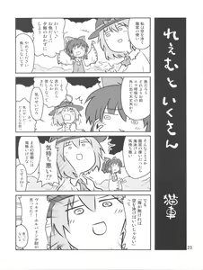 Page 23 of Everyday Night Fever!! - preview thumbnail