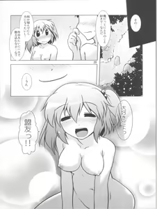 Page 20 of Ningen da mono! - preview thumbnail