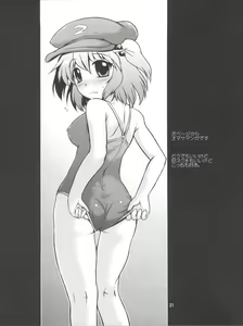 Page 21 of Ningen da mono! - preview thumbnail