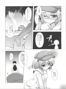 Page 7 of Ningen da mono! - preview thumbnail