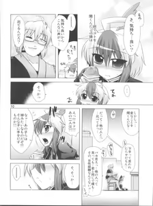 Page 10 of Namonaki Ai no Uta Nanashi Honyomi Youkai Hen - preview thumbnail