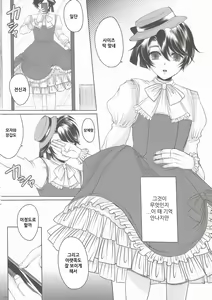 Page 8 of Made In Male | 메이드 인 메일 - preview thumbnail