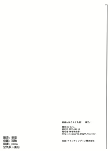 Page 22 of Takao Onee-san to Nyuukyo! Kai Ni - preview thumbnail