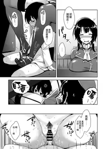 Page 9 of Takao Onee-san to Nyuukyo! Kai Ni - preview thumbnail