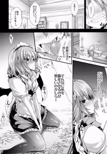 Page 7 of Maid no Kimochi - preview thumbnail