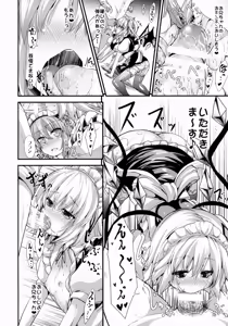 Page 9 of Maid no Kimochi - preview thumbnail