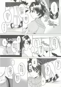 Page 11 of Made In Male - preview thumbnail