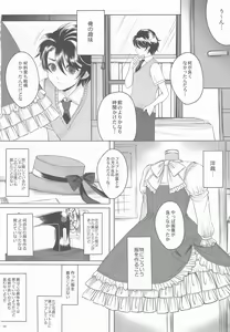 Page 6 of Made In Male - preview thumbnail