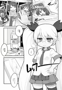 Page 5 of Retochuu Omimai Moushiagemasu - preview thumbnail