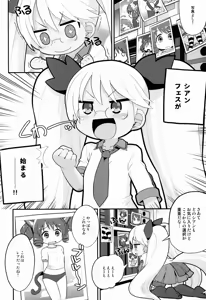 Page 6 of Retochuu Omimai Moushiagemasu - preview thumbnail